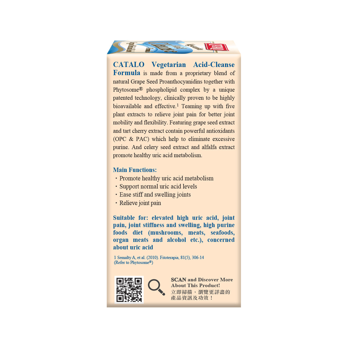 CATALO家得路天然清酸配方 60粒,含Phytosome®葡萄籽精華及CherryPURE™,減少尿酸積聚,紓緩關節痛,促進尿酸排泄,適合尿酸偏高人士。